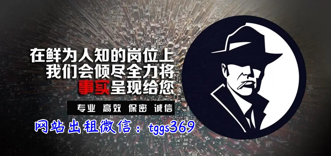 广州市百事通侦探调查公司