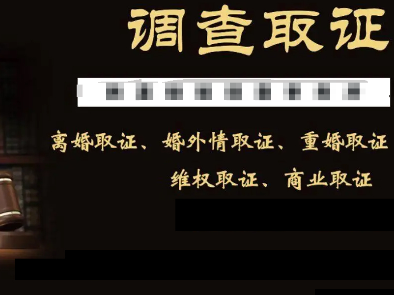 广州婚外情调查取证联系方式：梳理：婚内财产协议可能涉及的法律风险
